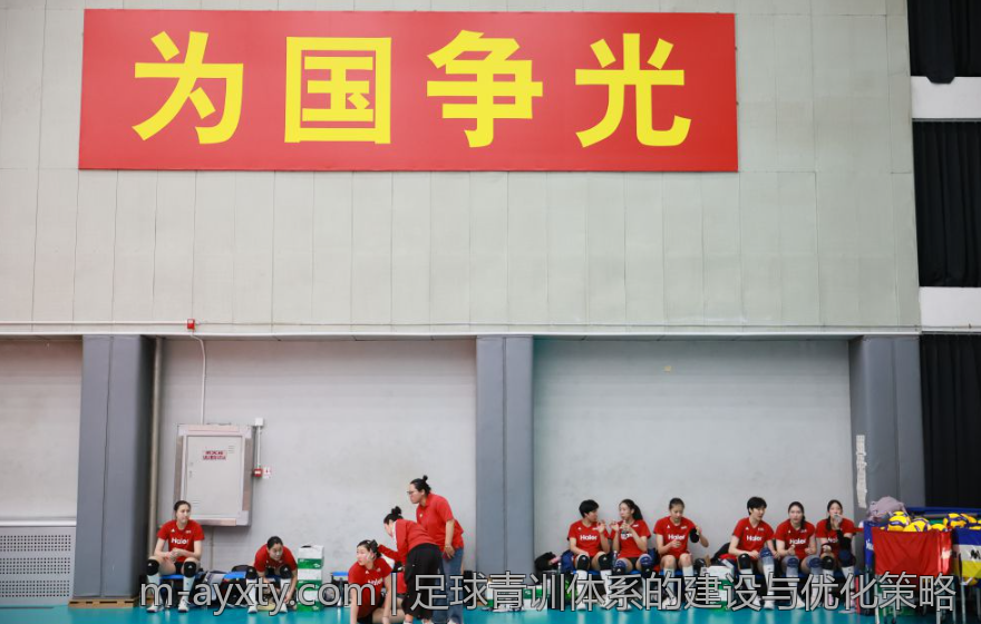 足球青训体系的建设与优化策略