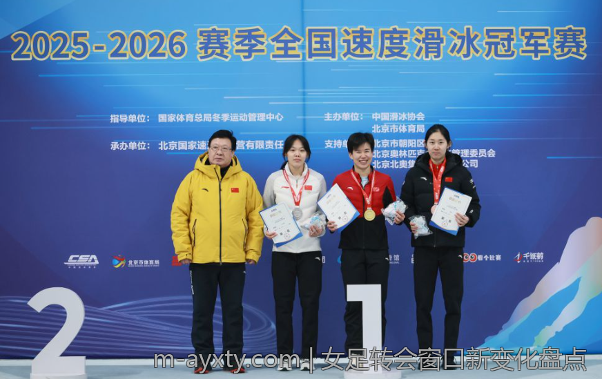 女足转会窗口新变化盘点
