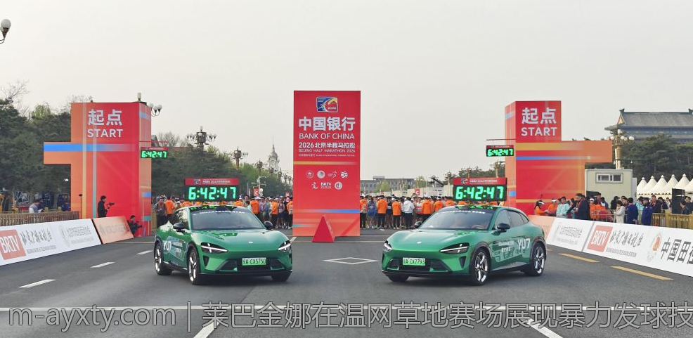 西甲联赛中的训练模式与科技支持实践