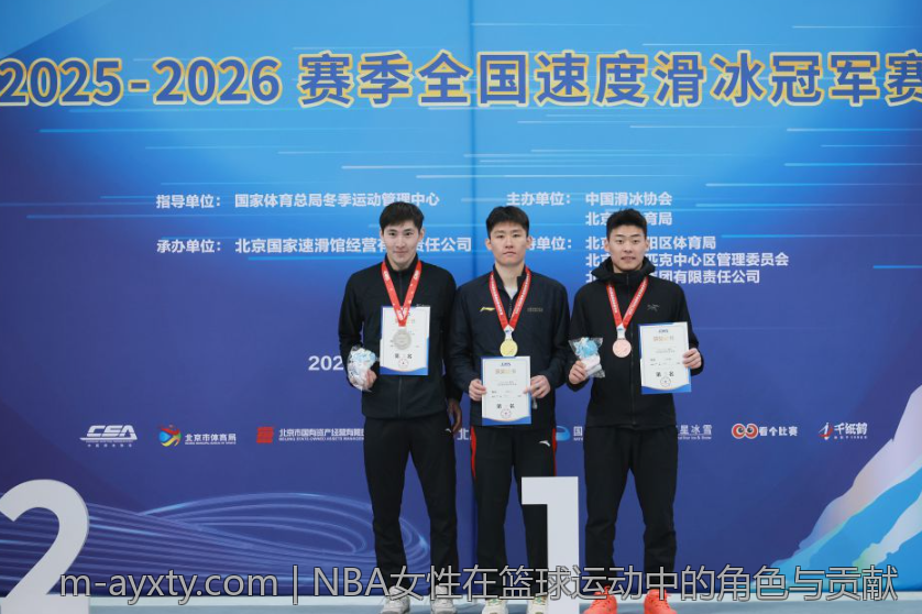 NBA女性在篮球运动中的角色与贡献